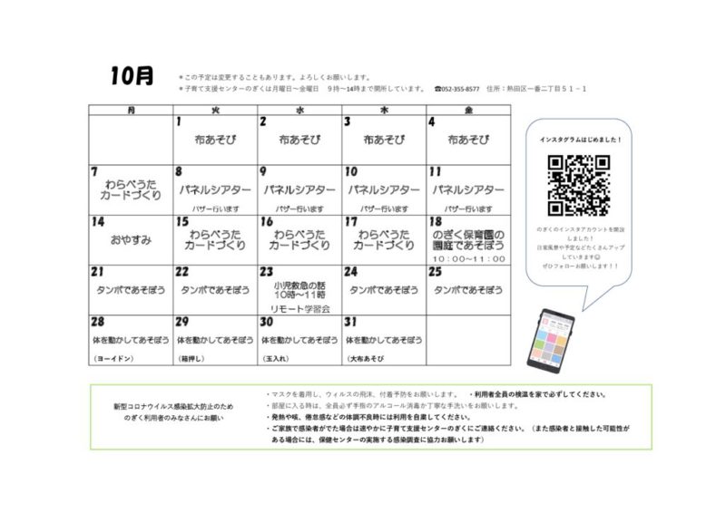 カレンダー１０月のサムネイル