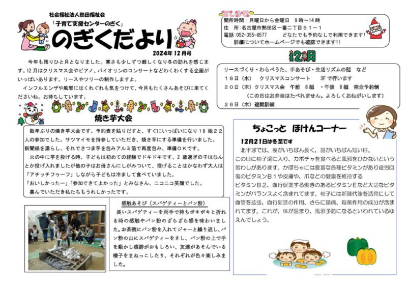 　12月　のサムネイル