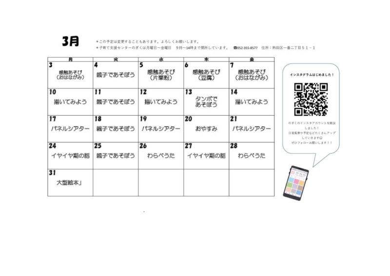 3月　カレンダーのサムネイル