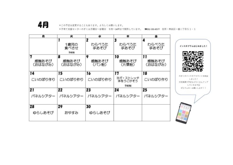 ４月 カレンダーのサムネイル