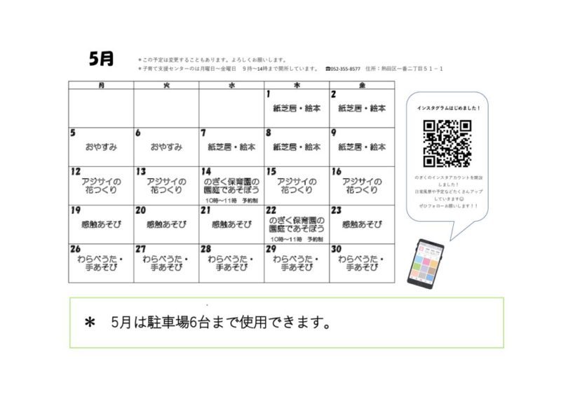 ５月のサムネイル