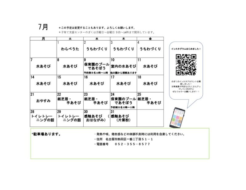 コピー７月のサムネイル