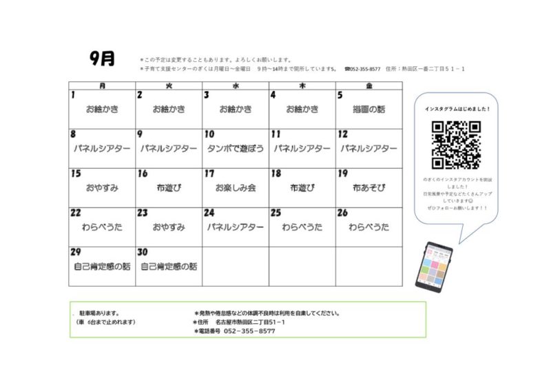 コピー９月のサムネイル