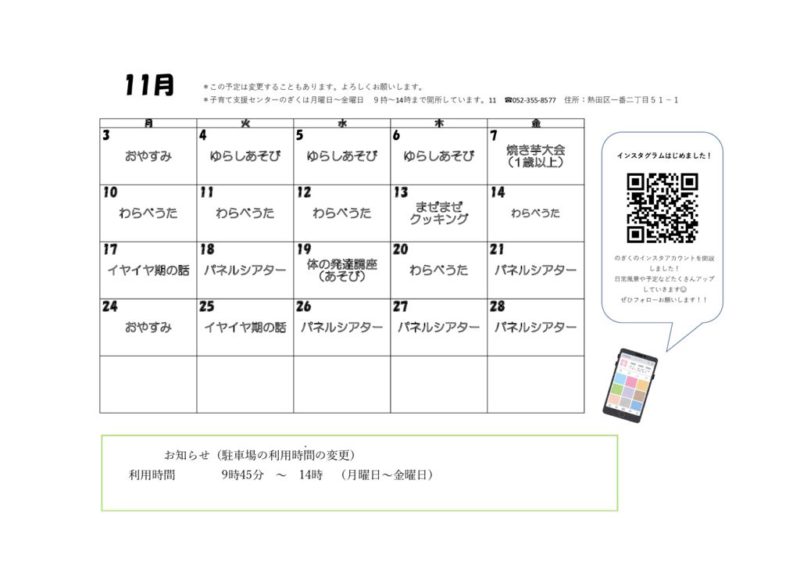 コピー11月のサムネイル