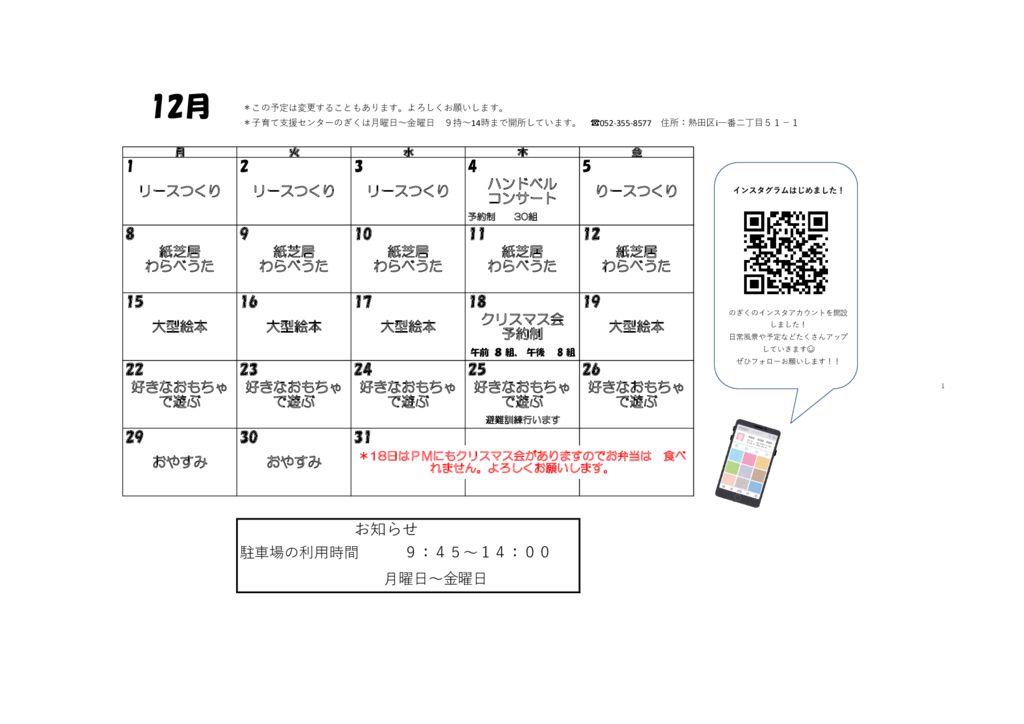 コピー12月のサムネイル