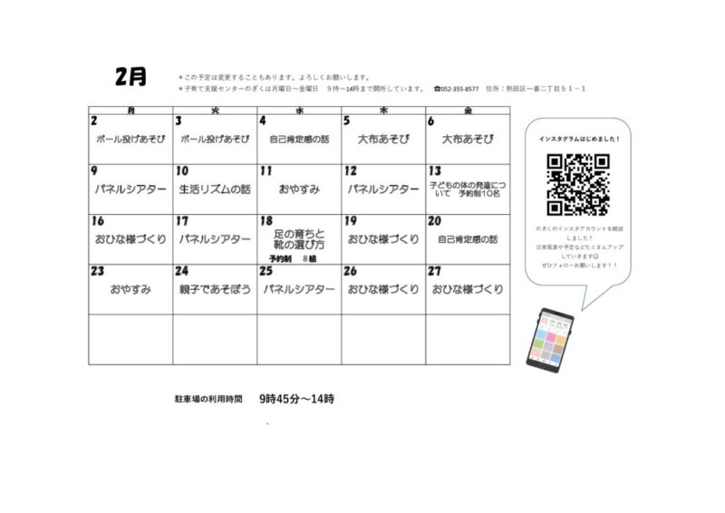 コピー２月のサムネイル