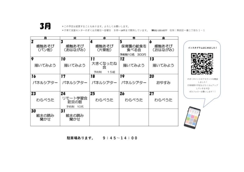 コピー３月のサムネイル